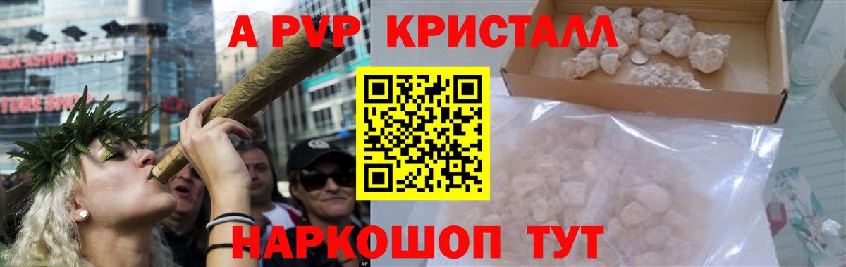А ПВП крисы CK  A-PVP СК  A-PVP VHQ  Кирово-Чепецк  Вход с VPN 