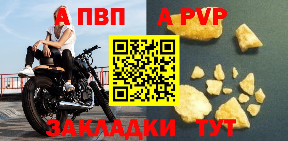 Альфа ПВП Crystall Кирово-Чепецк