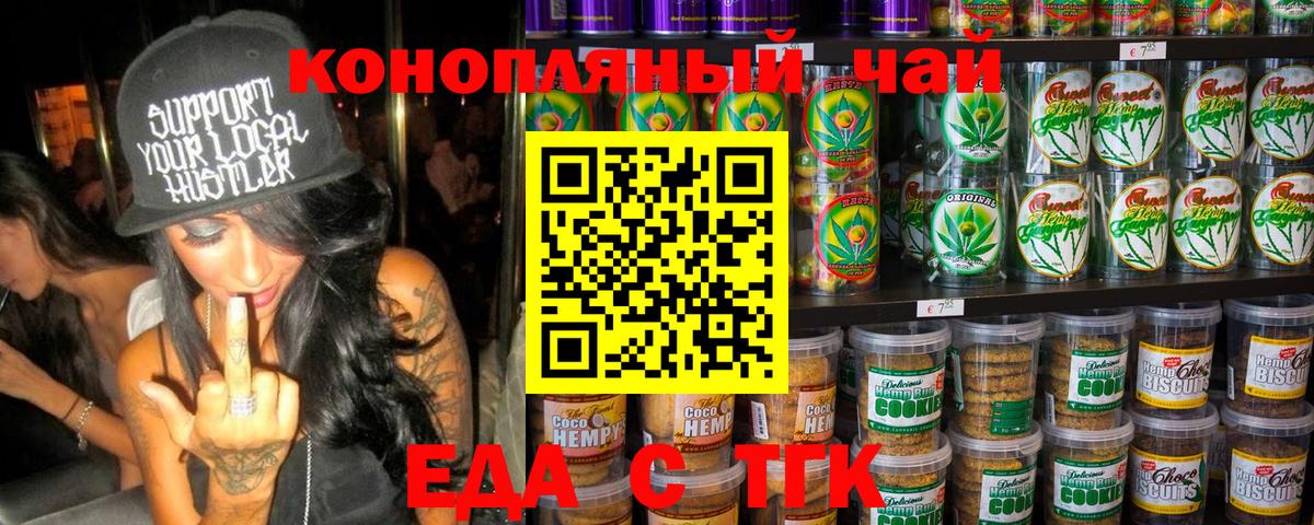 Кирово-Чепецк  Еда ТГК конопля  Вход с VPN 