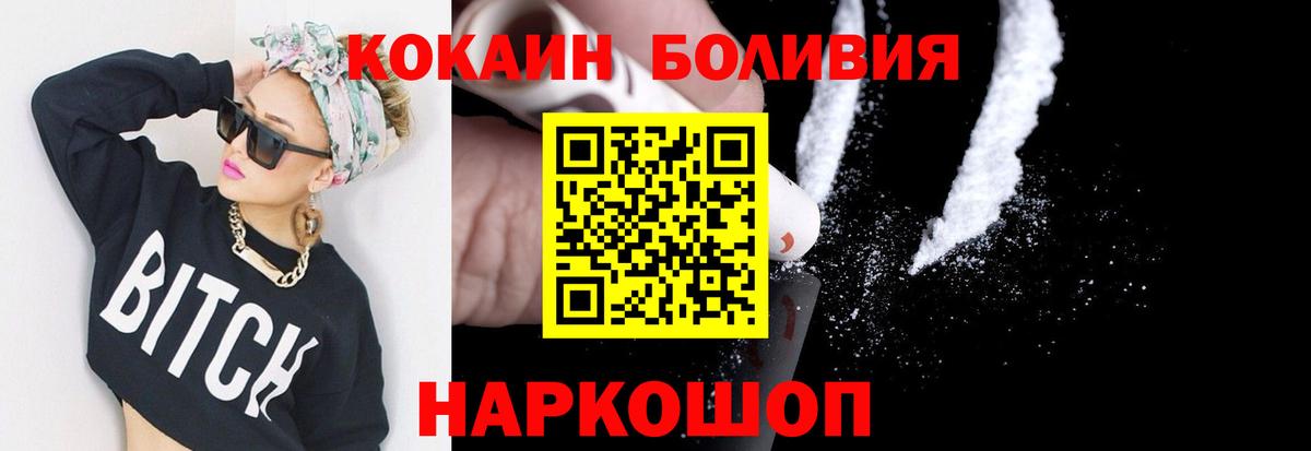 Кокаин FishScale  Cocaine 97%  Вход с VPN  Кирово-Чепецк 