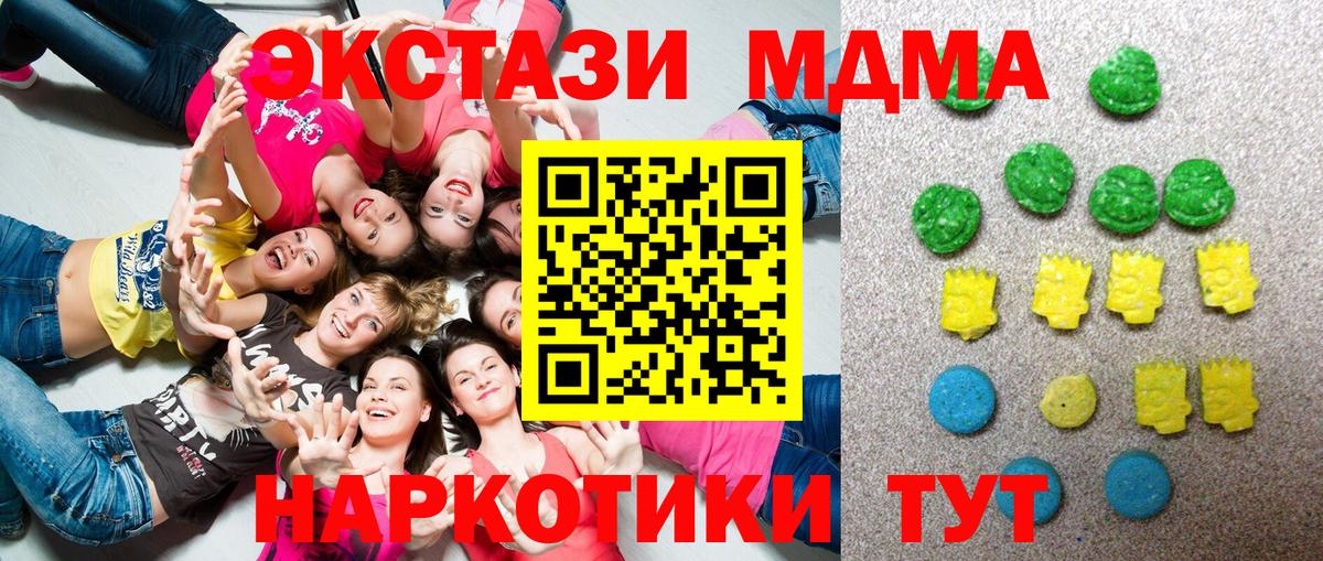 Ecstasy 250 мг Кирово-Чепецк
