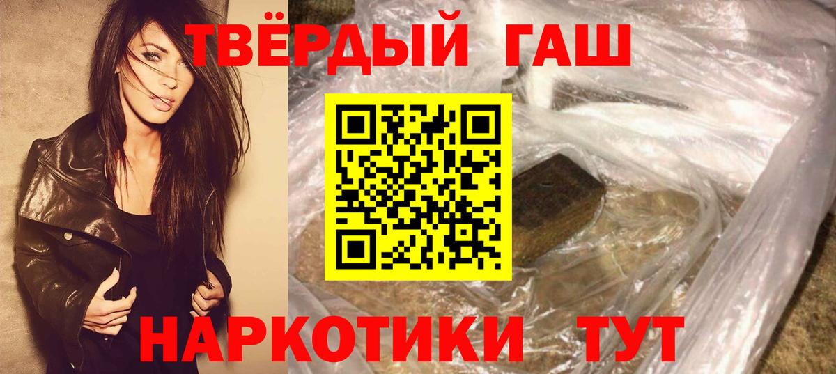 ГАШ  Вход с VPN  Кирово-Чепецк  ГАШ hashish  Гашиш гашик 