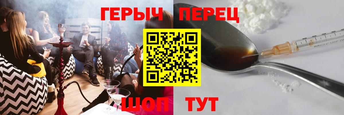 Героин хмурый  Вход с VPN  Кирово-Чепецк 