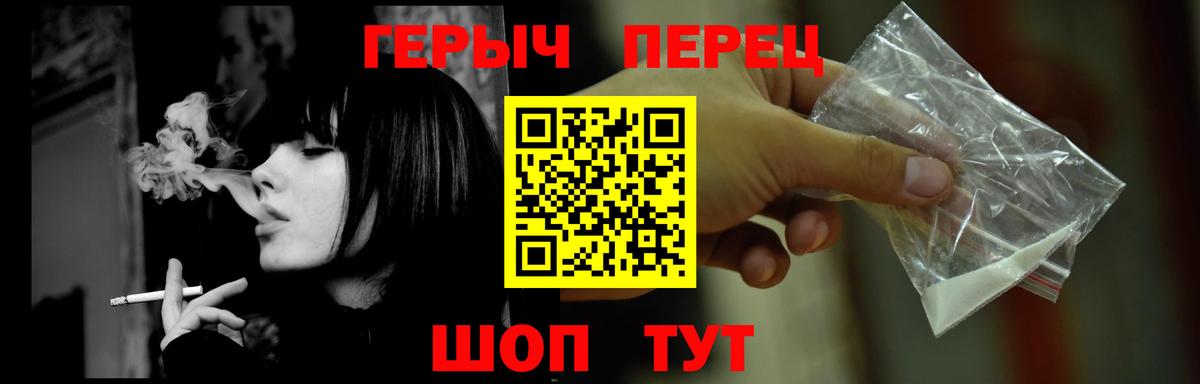 ГЕРОИН хмурый Кирово-Чепецк