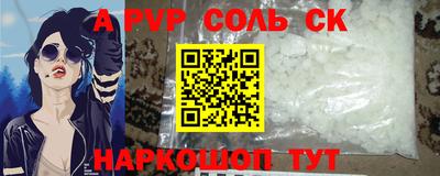 соль ск Краснокаменск