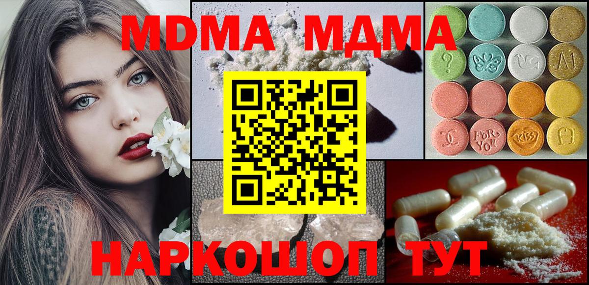 MDMA молли Кирово-Чепецк