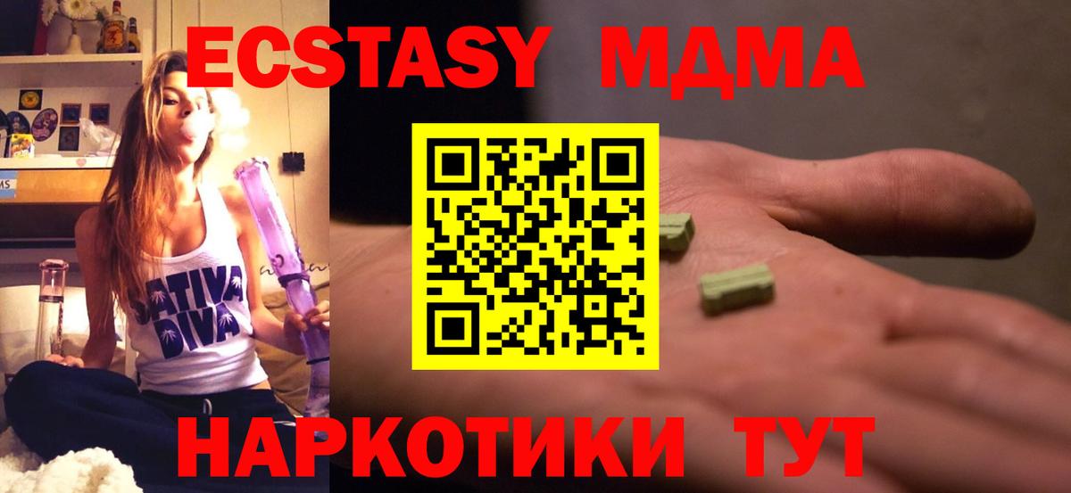 Кирово-Чепецк  MDMA  Вход с VPN  MDMA кристаллы 