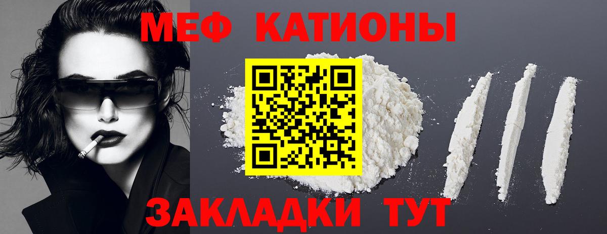 МЕФ кристаллы  МЯУ-МЯУ  Меф VHQ  Меф  Кирово-Чепецк  Вход с VPN 