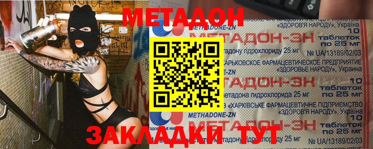 МЕТАДОН белоснежный  Вход с VPN  МЕТАДОН VHQ  даркнет телеграм  Кирово-Чепецк 