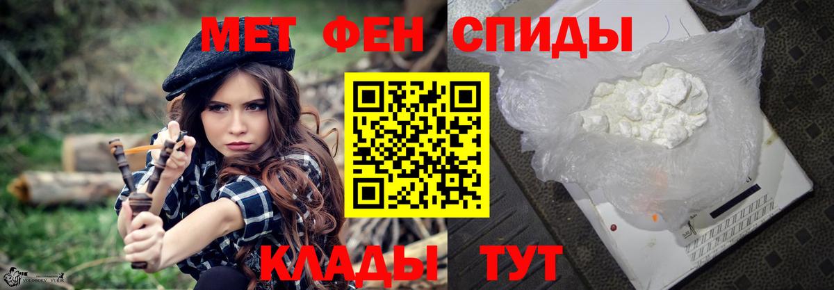 Первитин мет Кирово-Чепецк