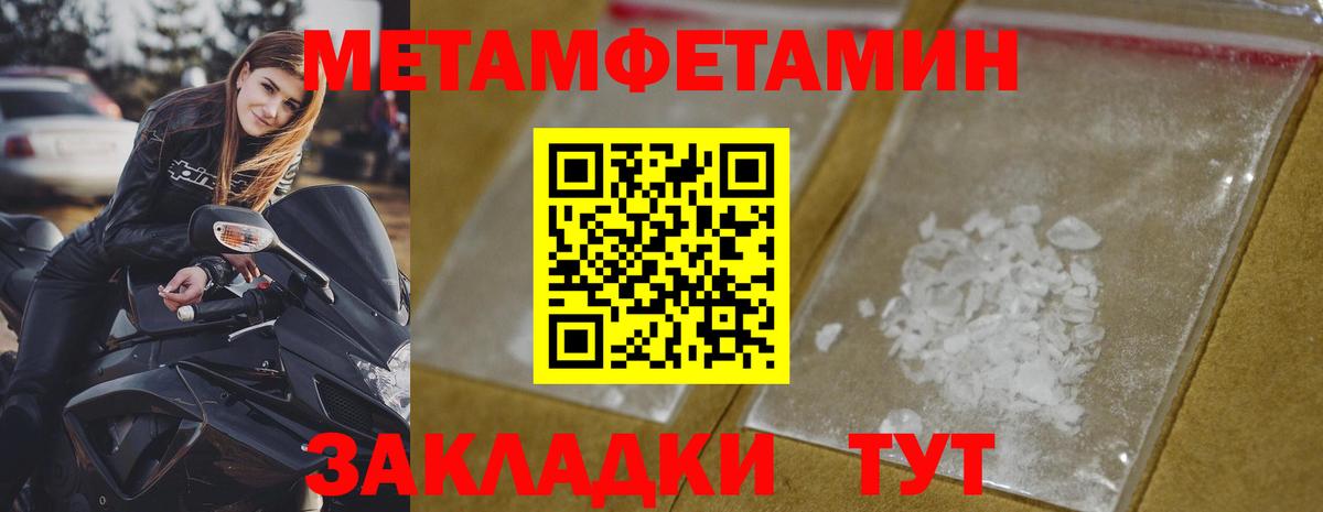 МЕТАМФЕТАМИН Methamphetamine  Вход с VPN  Кирово-Чепецк 