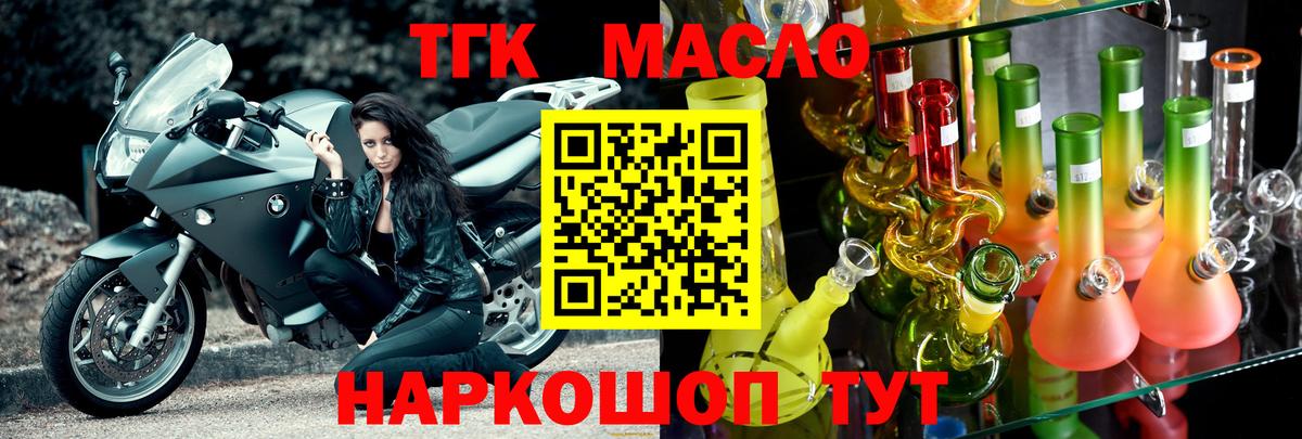 ТГК THC oil Кирово-Чепецк