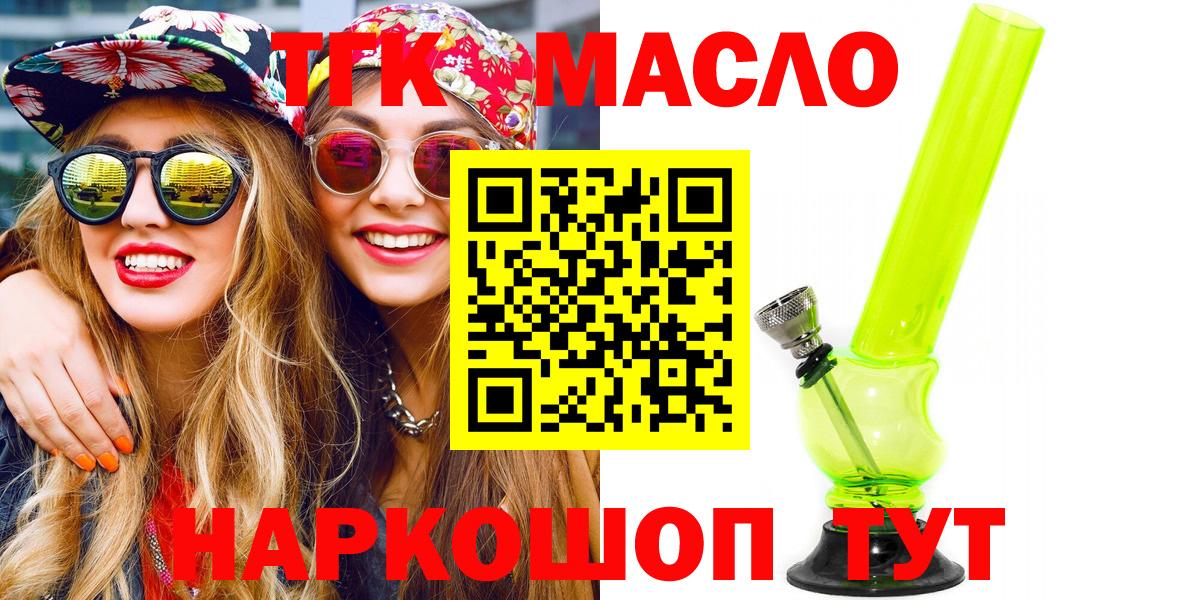 Дистиллят ТГК вейп  blacksprut   Кирово-Чепецк  Вход с VPN  где найти  